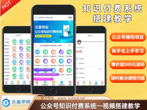 价值600元2024公众号知识付费搭建教学，全部为实操步骤，无纯废话-AI网创