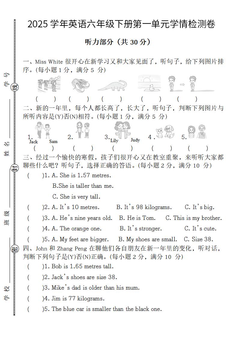【英语】【人教pep版】2025学年英语六年级下册第一单元学情检测卷-自学网资源