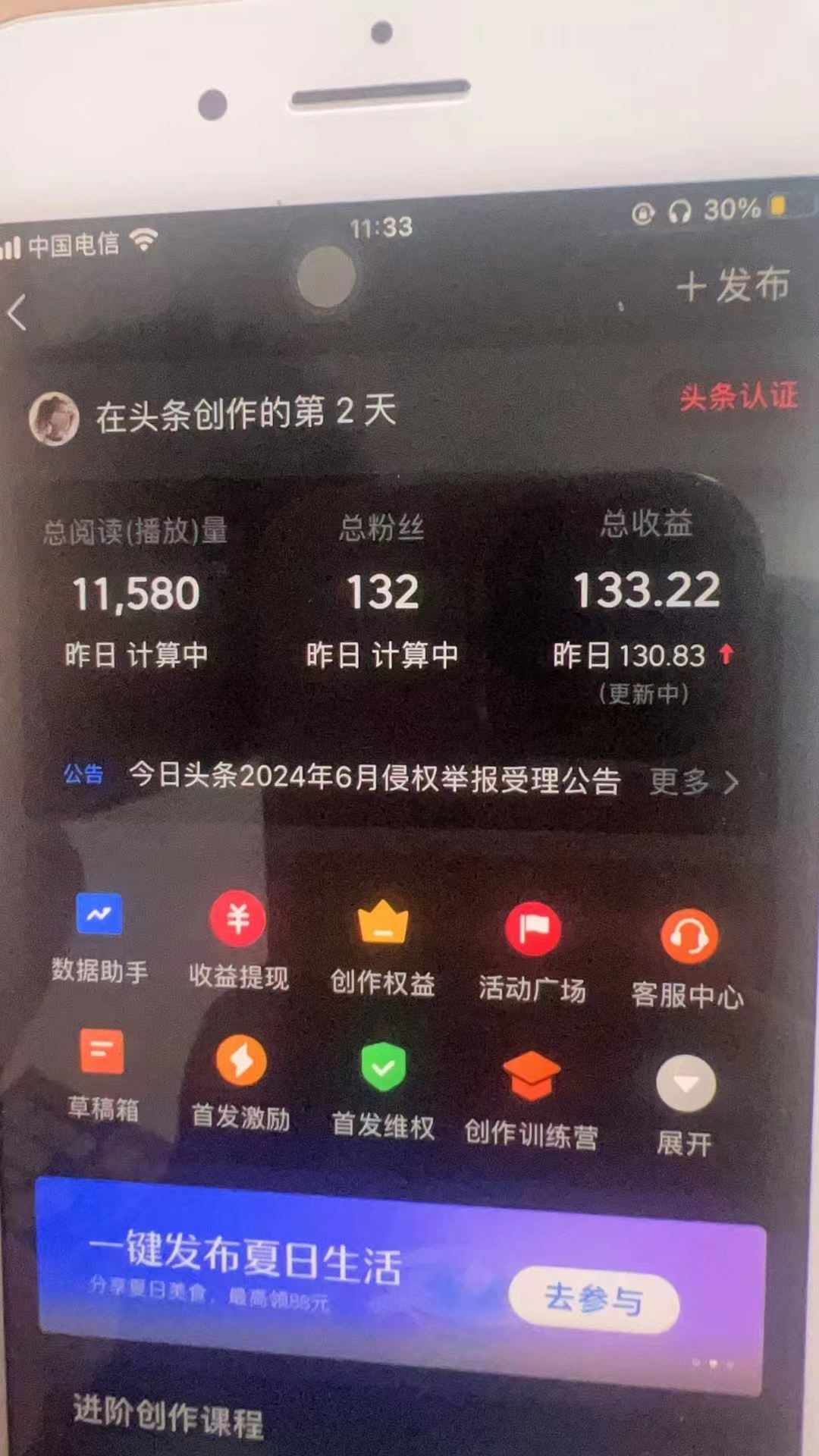 图片[1]-最新AI头条掘金，每天10分钟，做了就有，小白也能月入3万+-AI网创