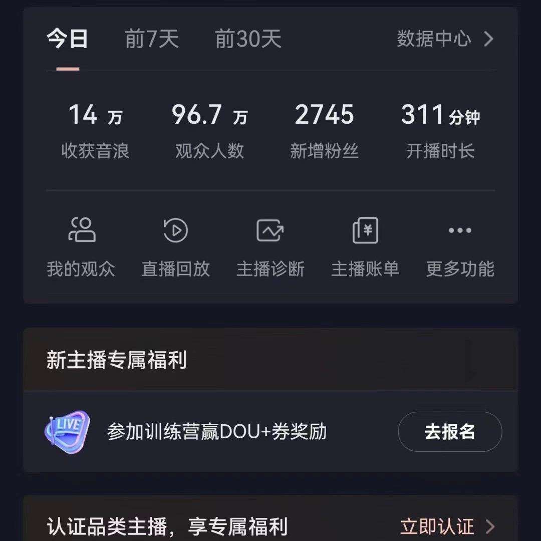 抖音VR财神直播间，日入5000+，礼物收到手软，落地式保姆级教程，小白也…-AI网创