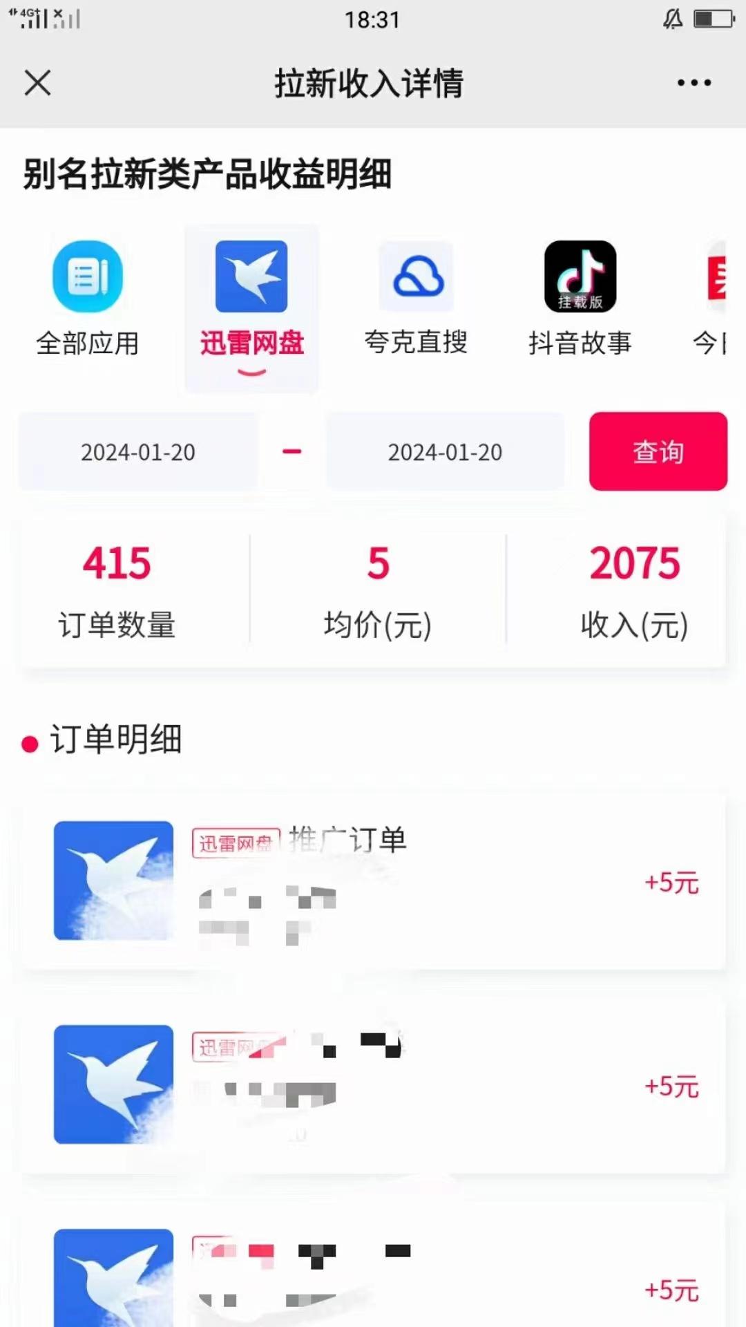 (8718期)一键托管代发视频，啥都不用管，网盘拉新日入2000+，有快手号就能躺赚-AI网创