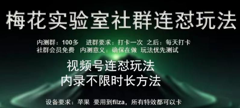苹果内录卡特效无限时长教程(完美突破60秒限制)【揭秘】-AI网创