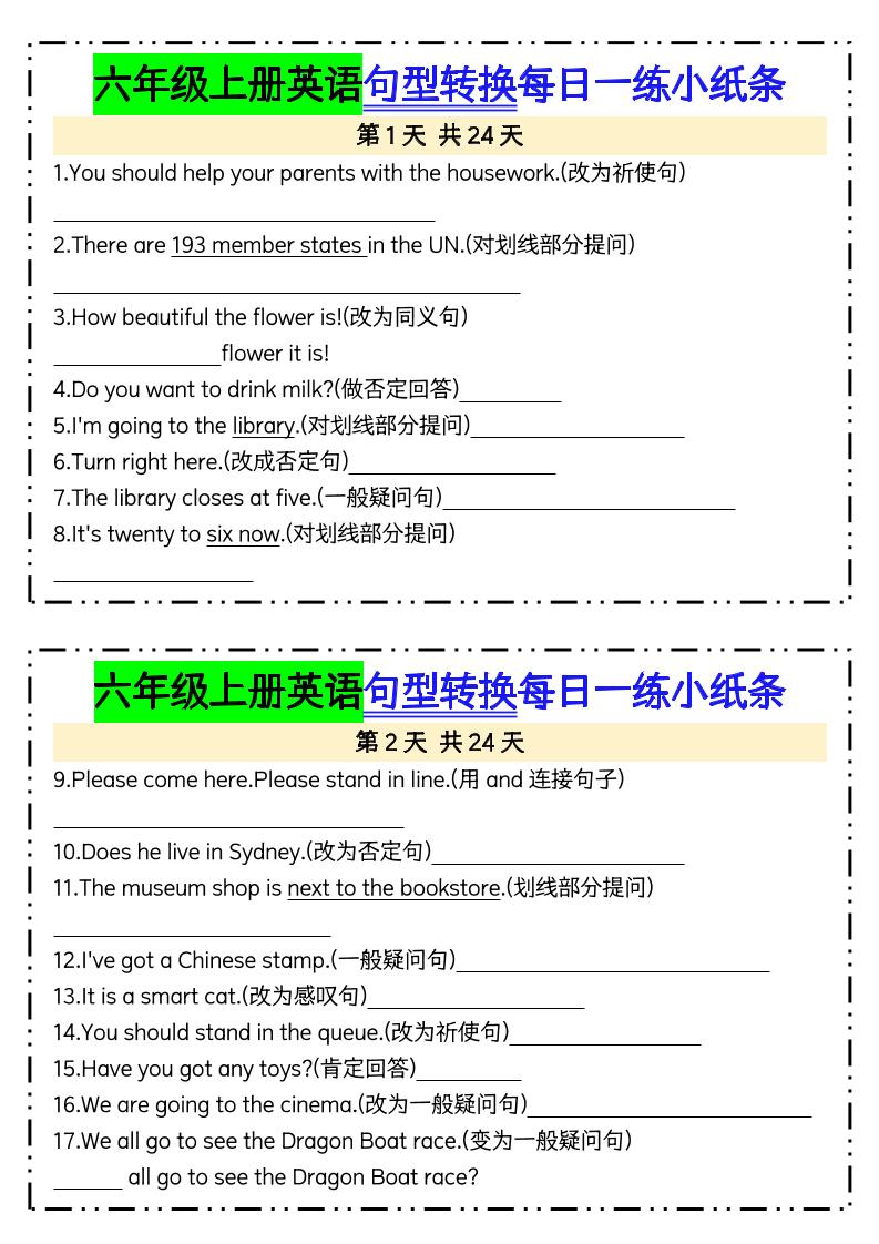 六上英语句型转换每日一练24天含答案24页-自学网资源