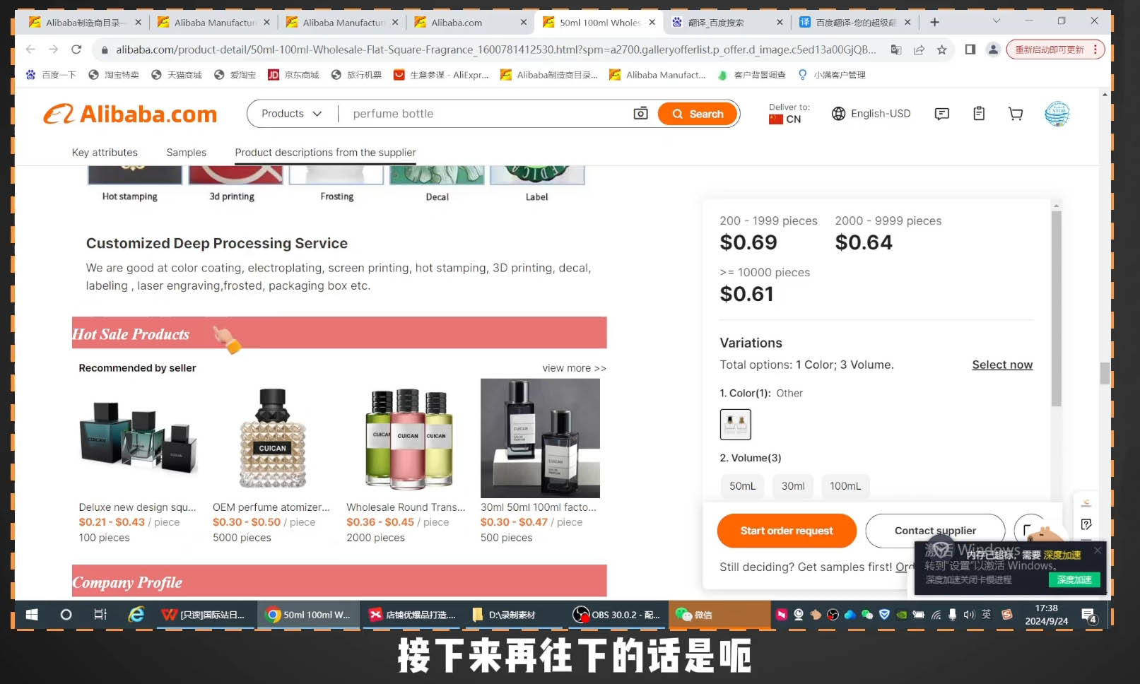 子龙老师·阿里巴巴国际站新店0-1-AI网创