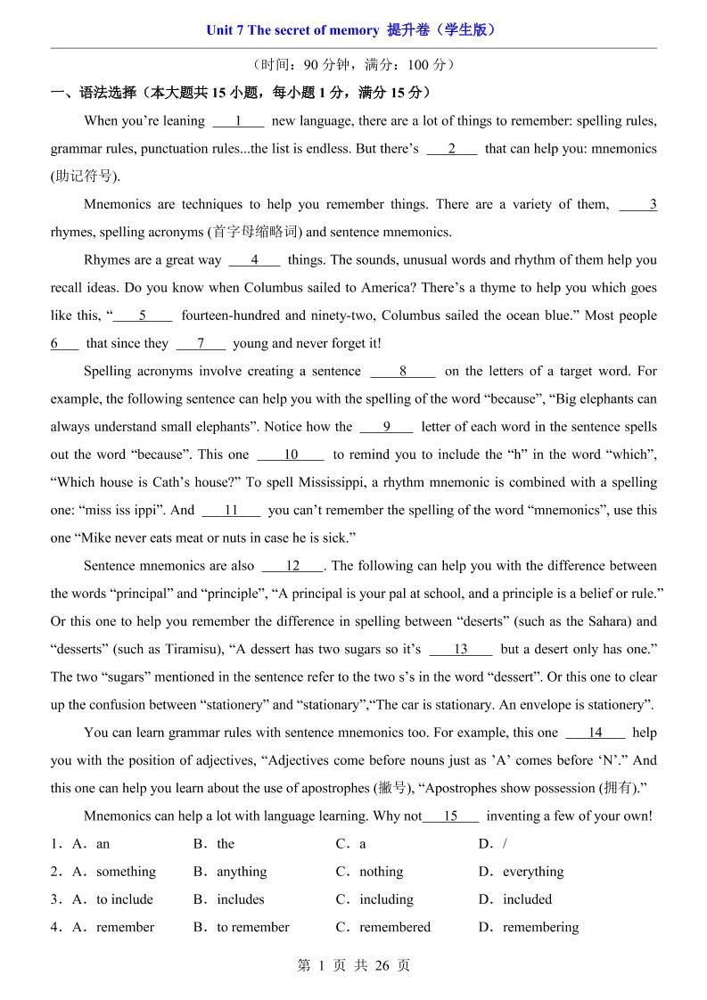 八年级上英语Unit7提升卷（沪教版）-自学网资源