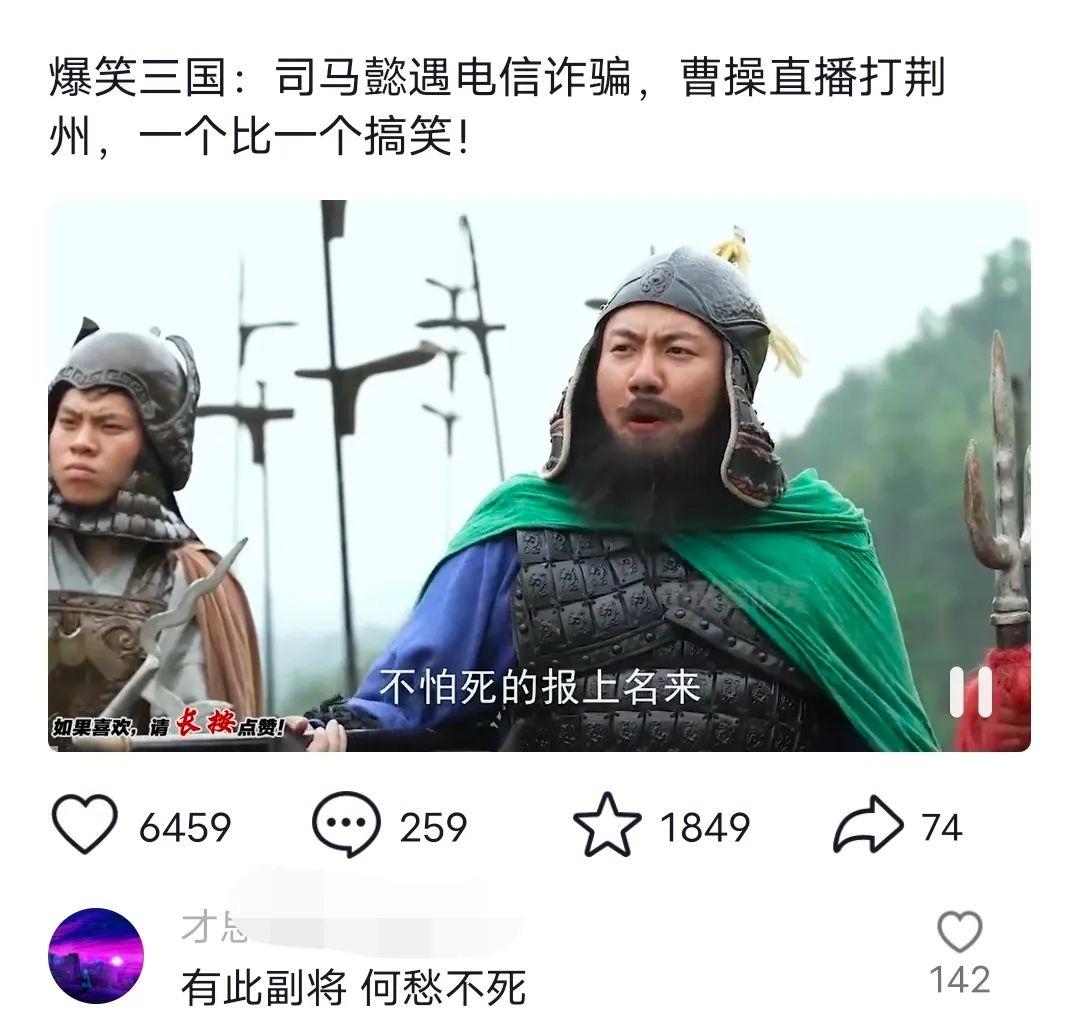 爆笑三国，条条爆款，5分钟1条原创视频，一条收益7000＋，一键分发多平…-AI网创