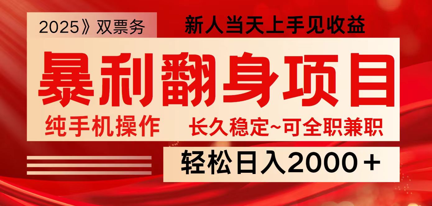 全网独家高额信息差项目，日入2000＋新人当天见收益，最佳入手时期-AI网创
