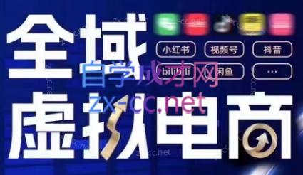 潮金公社·全域虚拟电商4.0-AI网创