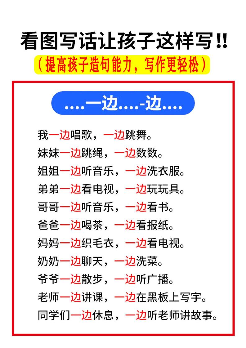 一上语文【常考关联词造句】-自学网资源