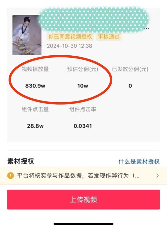 图片[1]-2024最火爆的项目短剧推广实操课 一条视频变现5万+(附软件工具-AI网创
