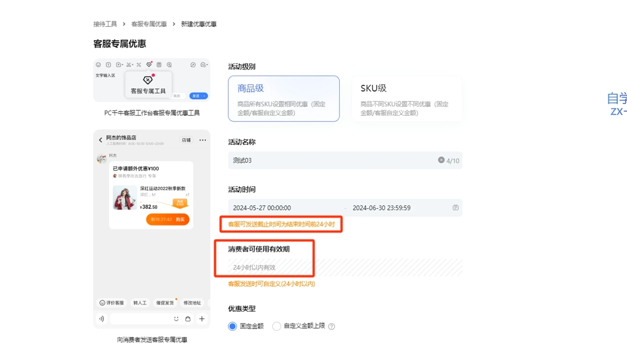 鲸玺·淘宝电商视频实操课-AI网创