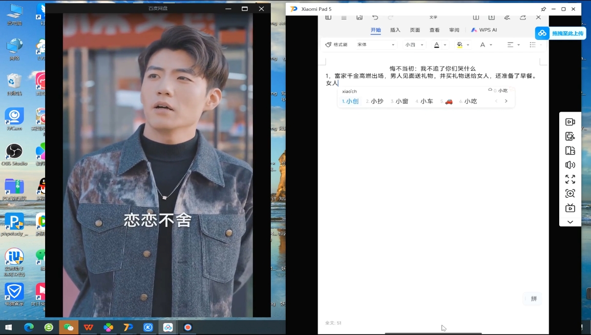 米晨·短剧实操教学-AI网创