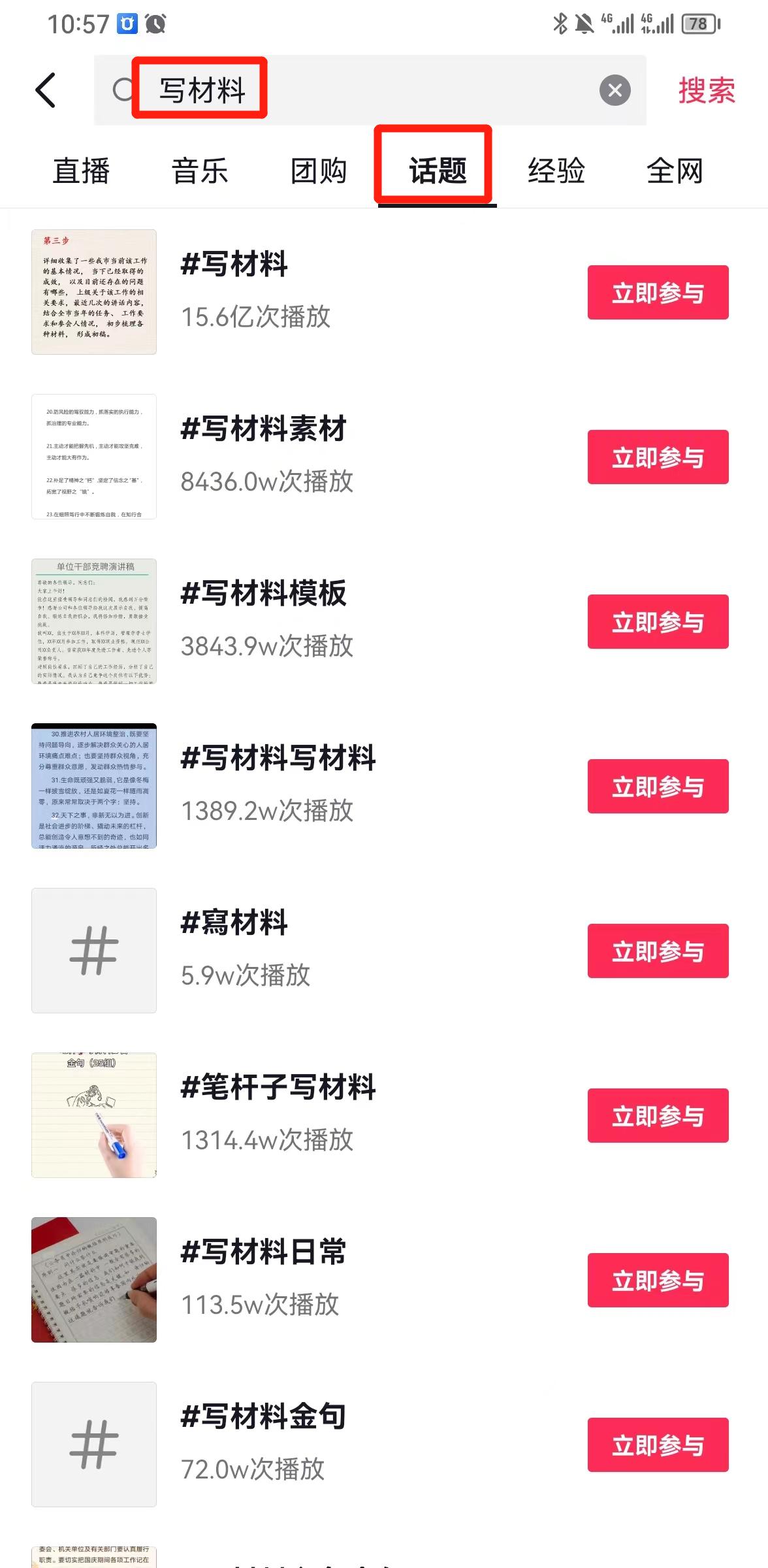 图片[1]-风口信息差材料写作项目拆解，操作十分钟0成本日入500+，简单操作当天…-AI网创