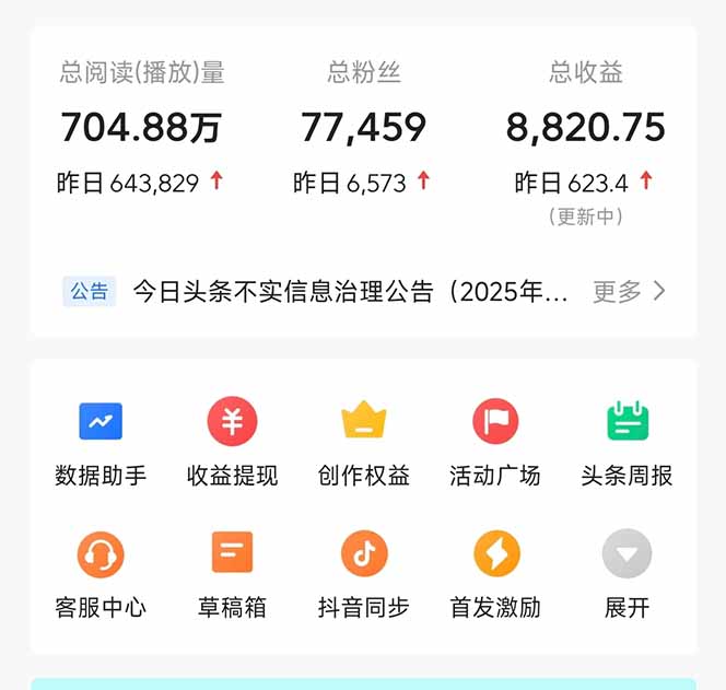 图片[1]-头条问答，刚出的新玩法！保证你没见过！用DeepSeek去高效答题，一个账…-AI网创