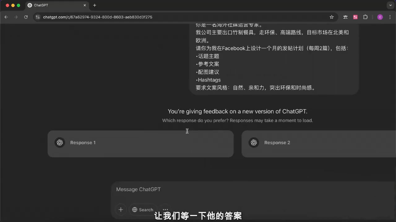 外贸ChatGPT实战课程-AI网创