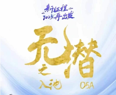 无潜不起全域入池方法论，​2025再出发，全程干货满满，带你掌握全域入池关键技巧-AI网创